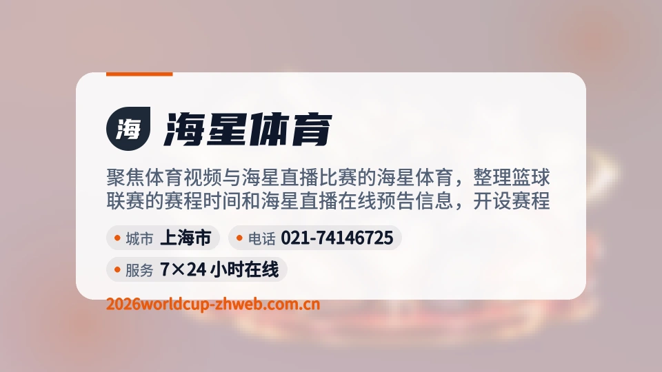 海星体育印象